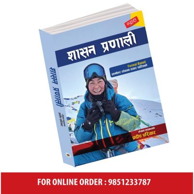 शाखा अधिकृत (शासन प्रणाली)